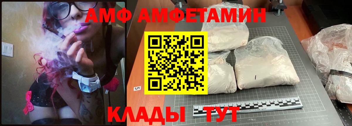 Торжок  Amphetamine  АМФЕТАМИН  АМФ 98%  Вход с VPN 