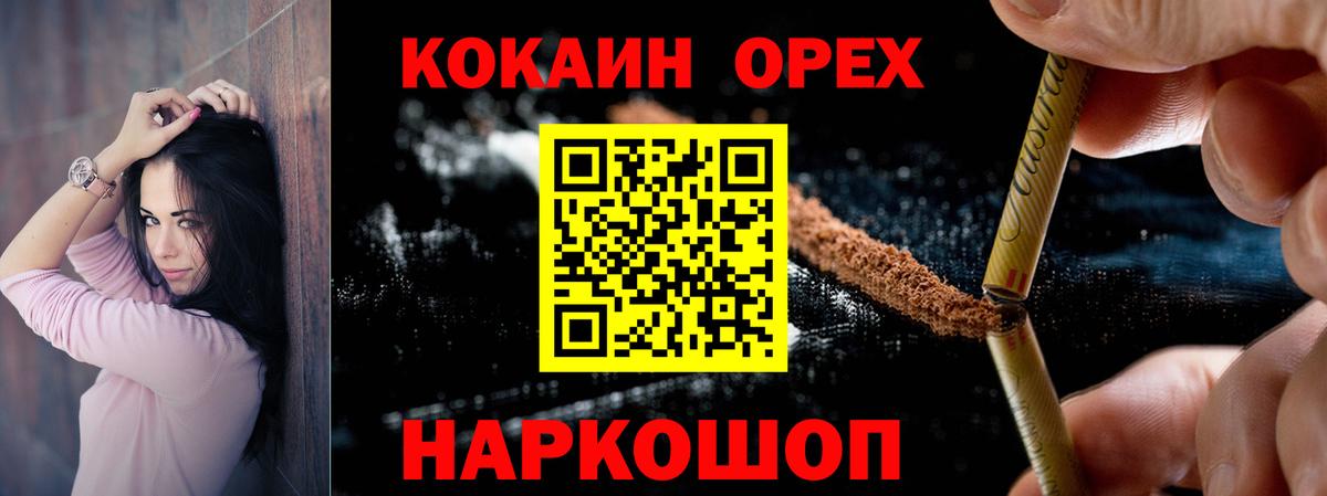 Кокаин FishScale  Кокаин Колумбийский  Торжок  Вход с VPN 