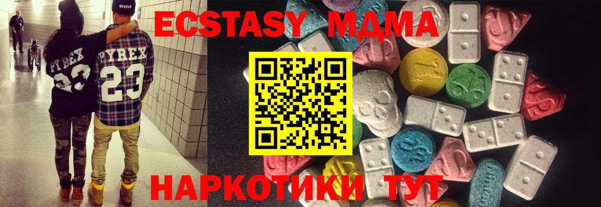 ЭКСТАЗИ 99%  Ecstasy TESLA  ЭКСТАЗИ  купить закладку  Торжок  Вход с VPN 