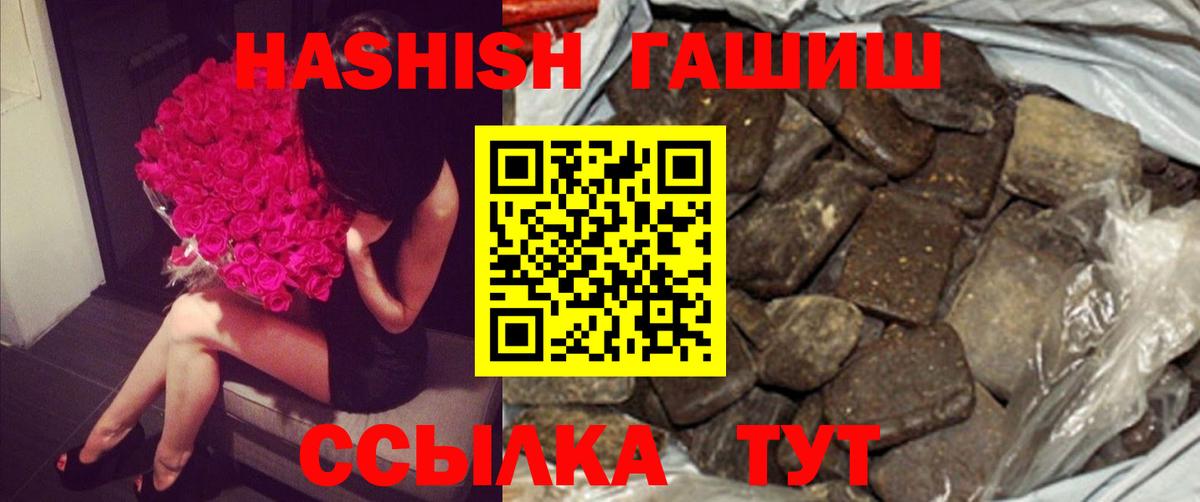 Торжок  ГАШИШ AMNESIA HAZE  Вход с VPN  ГАШИШ хэш 
