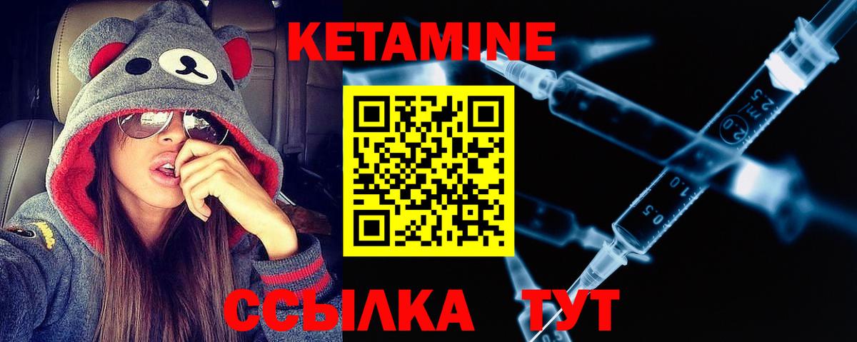Торжок  shop клад  Вход с VPN  Кетамин VHQ 