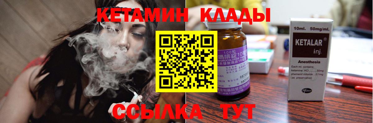 Кетамин VHQ Торжок