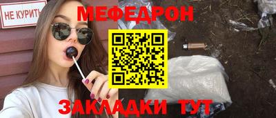 мефедрон VHQ Кинель