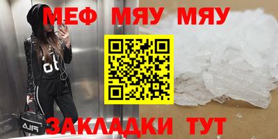 мефедрон VHQ Кинель