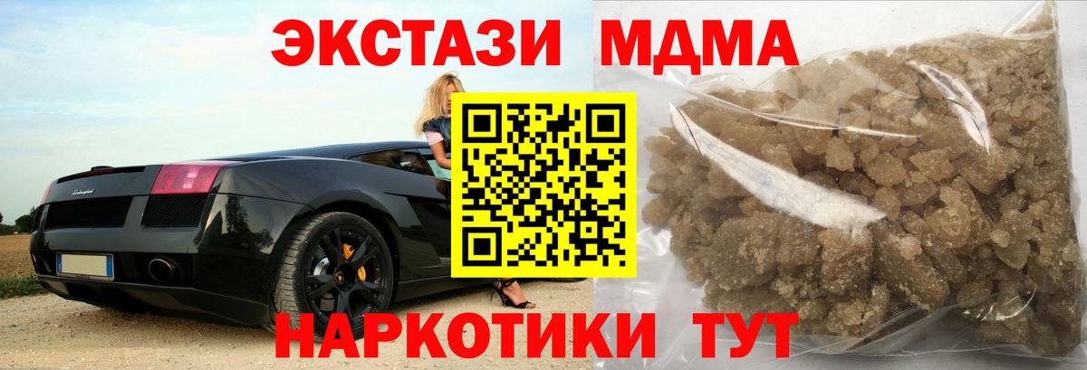 МДМА кристаллы  Вход с VPN  МДМА кристаллы  Торжок 