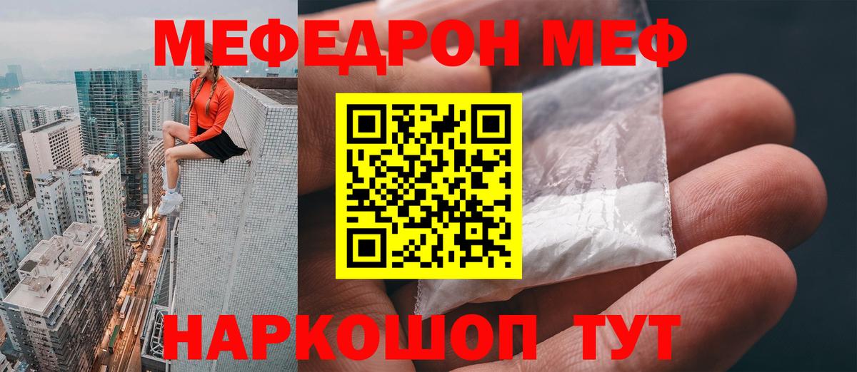 МЕФ  Торжок