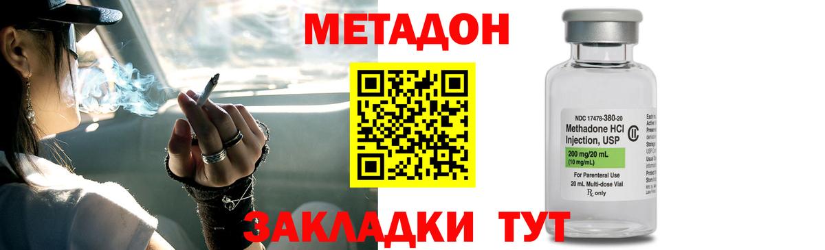 Торжок  Метадон VHQ  Вход с VPN  Метадон methadone 