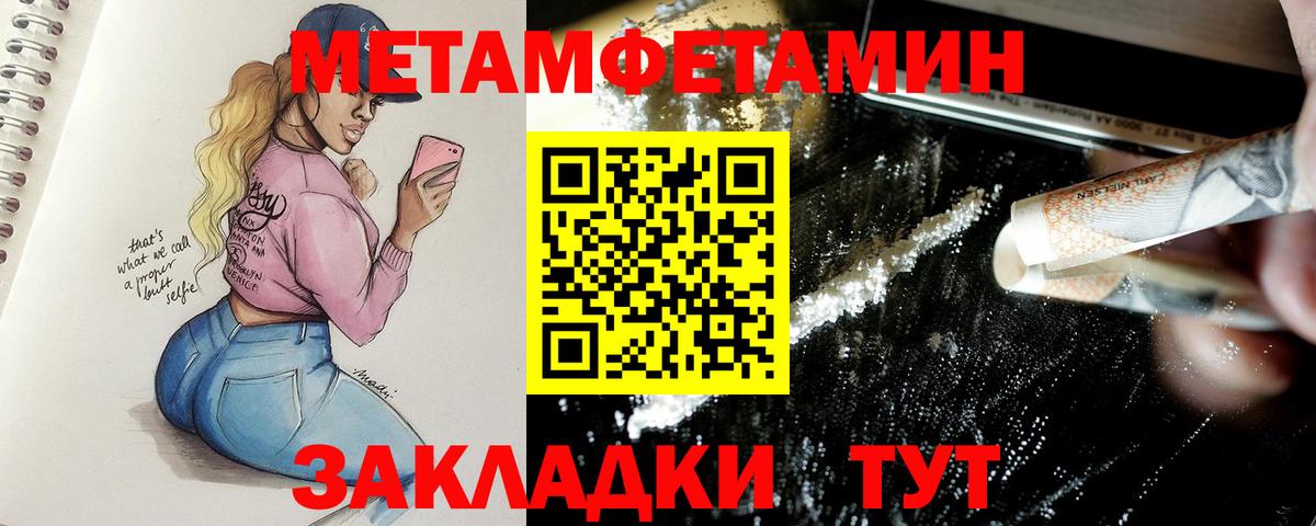 МЕТАМФЕТАМИН Декстрометамфетамин 99.9% Торжок