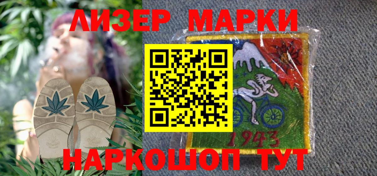 Наркотические марки 1,8мг  Вход с VPN  Торжок 