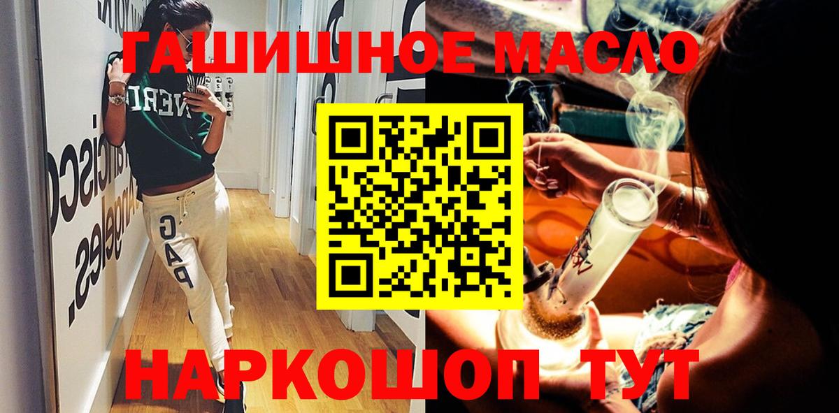ТГК THC oil  Вход с VPN  Торжок 