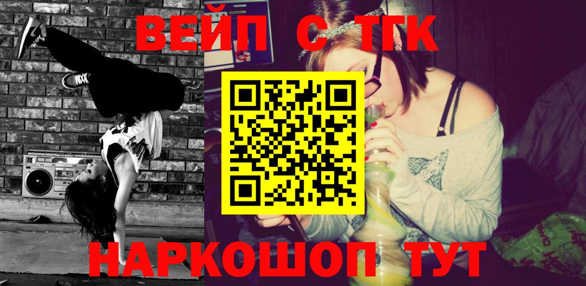ТГК THC oil Торжок